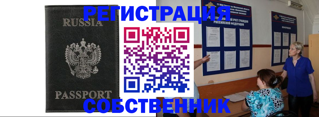 прописка иностранных граждан в Полярном