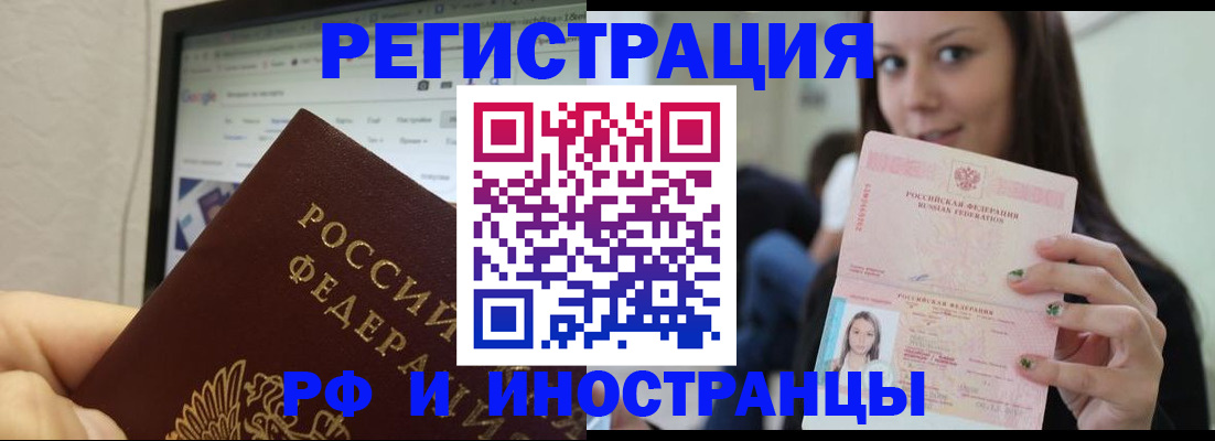 где прописаться в Полярном