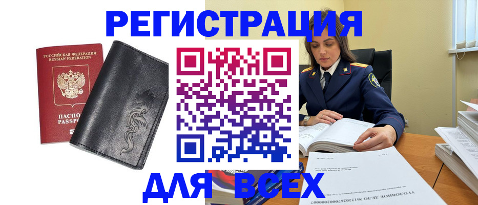 прописка в Полярном