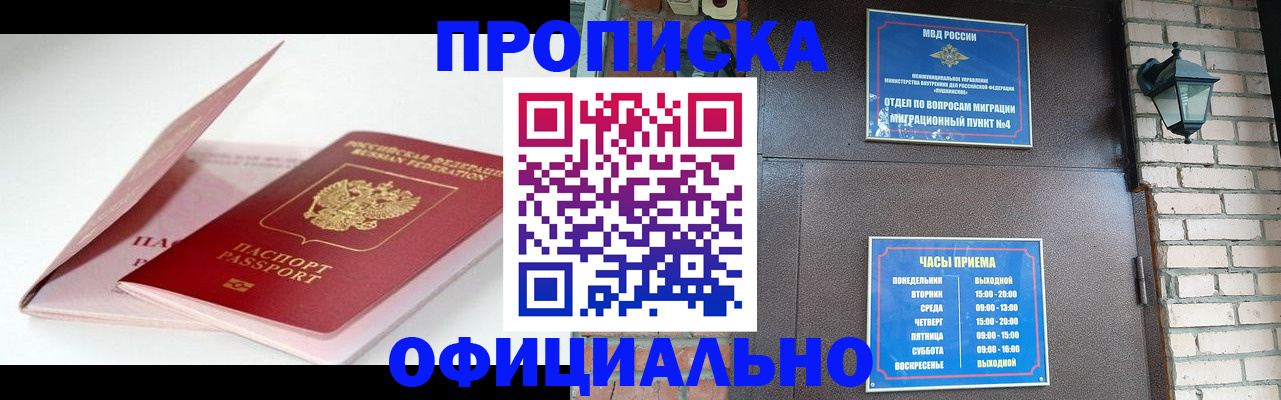 временная регистрация адрес в Полярном